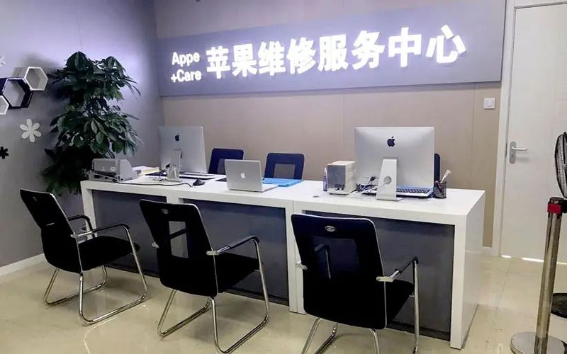 东营中山苹果手机授权维修点地址电话信息